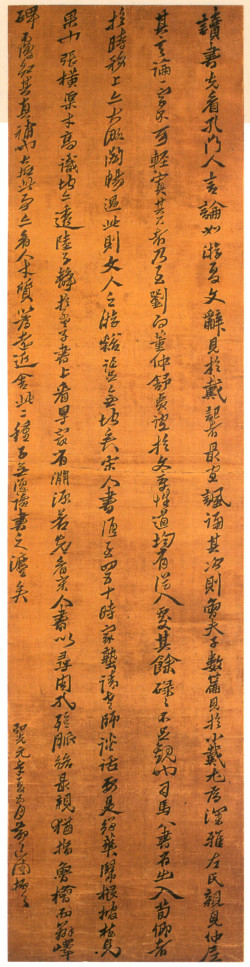 黄道周行书《示同学文轴》
