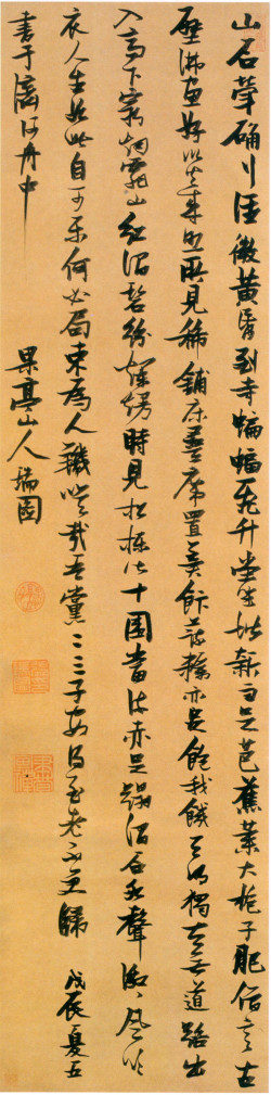 张瑞图《书韩愈山石诗轴》