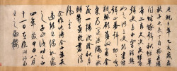 康里巎巎《自作秋夜感怀七言古诗》