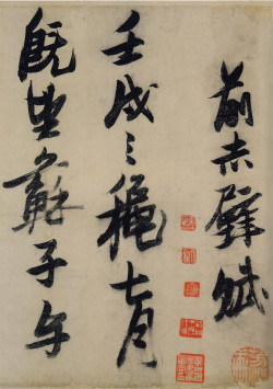 张瑞图《行草书前赤壁赋》卷