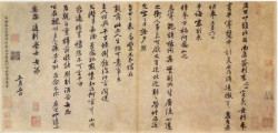 黄庭坚行书《致无咎通判学士帖》