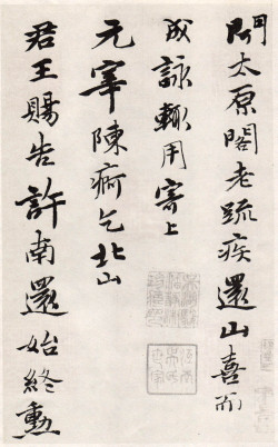 唐寅《行书七律四首诗卷》