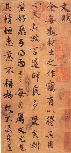 陆谏之书《陆机文赋》卷