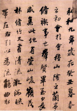 王铎《临兰亭序并律诗帖》