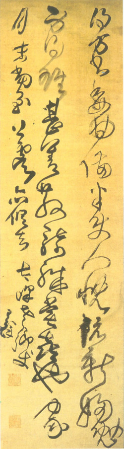 王铎《草书临古帖轴》