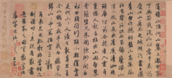 赵孟頫行书《道场诗帖》