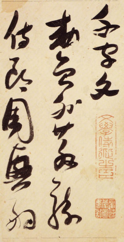 张瑞图《草书千字文》卷 