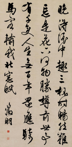 文徵明《行书五律诗轴 》