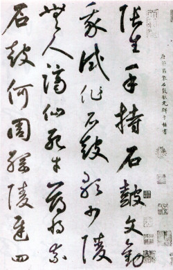 鲜于枢《草书韩愈石鼓歌等唐诗》