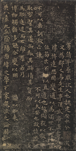王羲之小楷《东方朔画像赞》