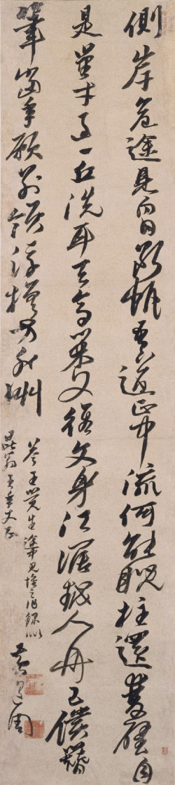 黄道周行书《途中见怀诗轴》