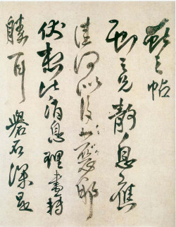 王铎《草书临阁帖卷》 