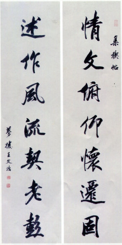王文治《行书情文述作七言联》