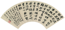 赵之谦 《行书集俗谚扇面》