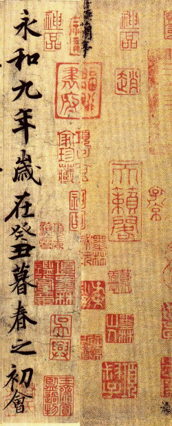 冯承素摹《王羲之兰亭序》卷分段欣赏