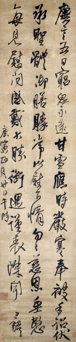 王铎《行书临阁帖轴》