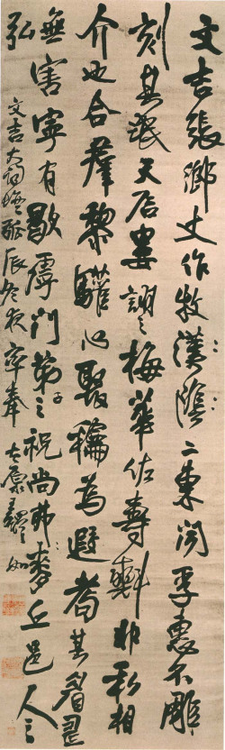 王铎《赠文吉大词坛行书轴》