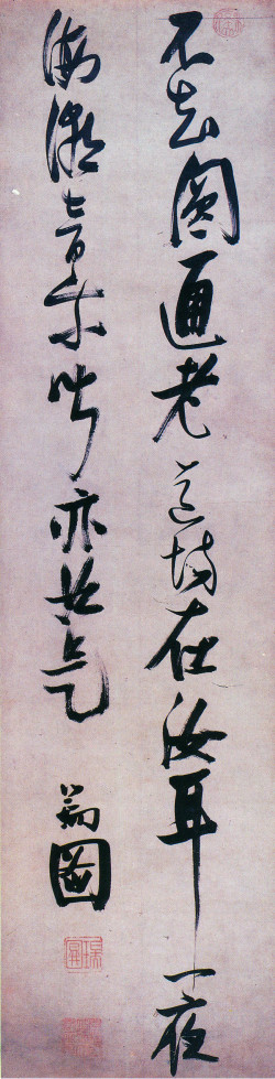 张瑞图《行书不知圆通老诗》轴