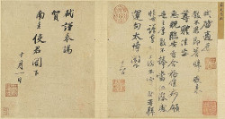 苏轼行书《致运句太博帖》