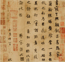 杨凝式行楷《韭花帖》