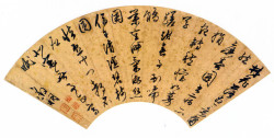 文徵明《自书暮春诗扇》