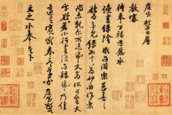 黄庭坚行书《教审帖》