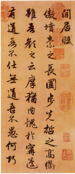 赵孟頫行书《潘岳闲居赋》卷
