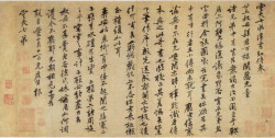 黄庭坚行书《致雲夫七弟尺牍》