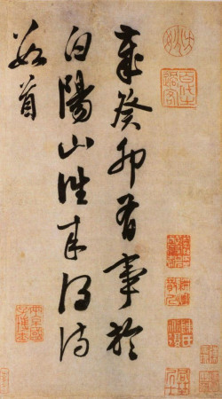 陈道复《行书自书诗卷 》分段欣赏