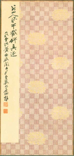 八大《行楷临兴福寺半截碑》