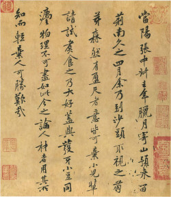 黄庭坚行书《山预帖》