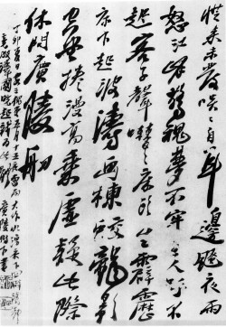 石涛行书《客三槐堂诗页》