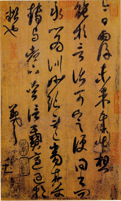 王羲之《雨后帖》