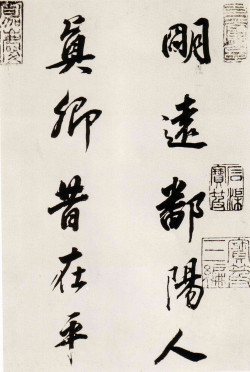 董其昌行书《临颜真卿蔡明远帖》