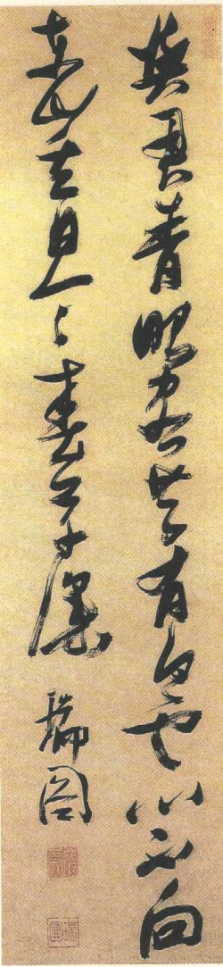 张瑞图《五绝诗》轴