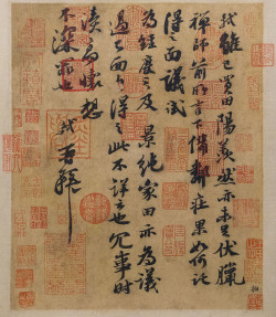 苏轼行书《阳羡帖》