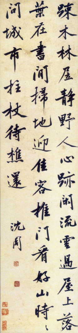 沈周《行书自作诗五律诗轴》