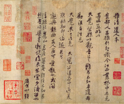 黄庭坚行书《惟清道人帖》