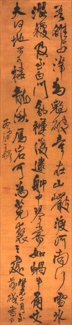 王铎行书《燕矶书事》轴