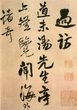 王铎《赠汤若望诗翰》册页