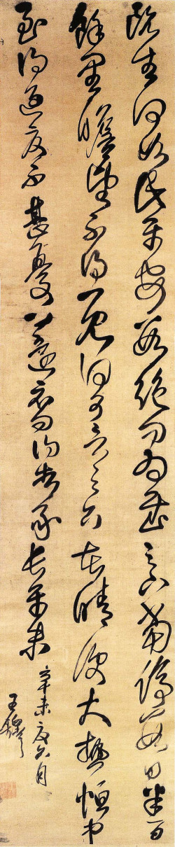 王铎 《临阁帖轴》
