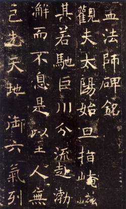 褚遂良楷书《孟法师碑》墨拓 