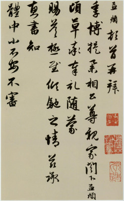 赵孟頫行草《致季博札》