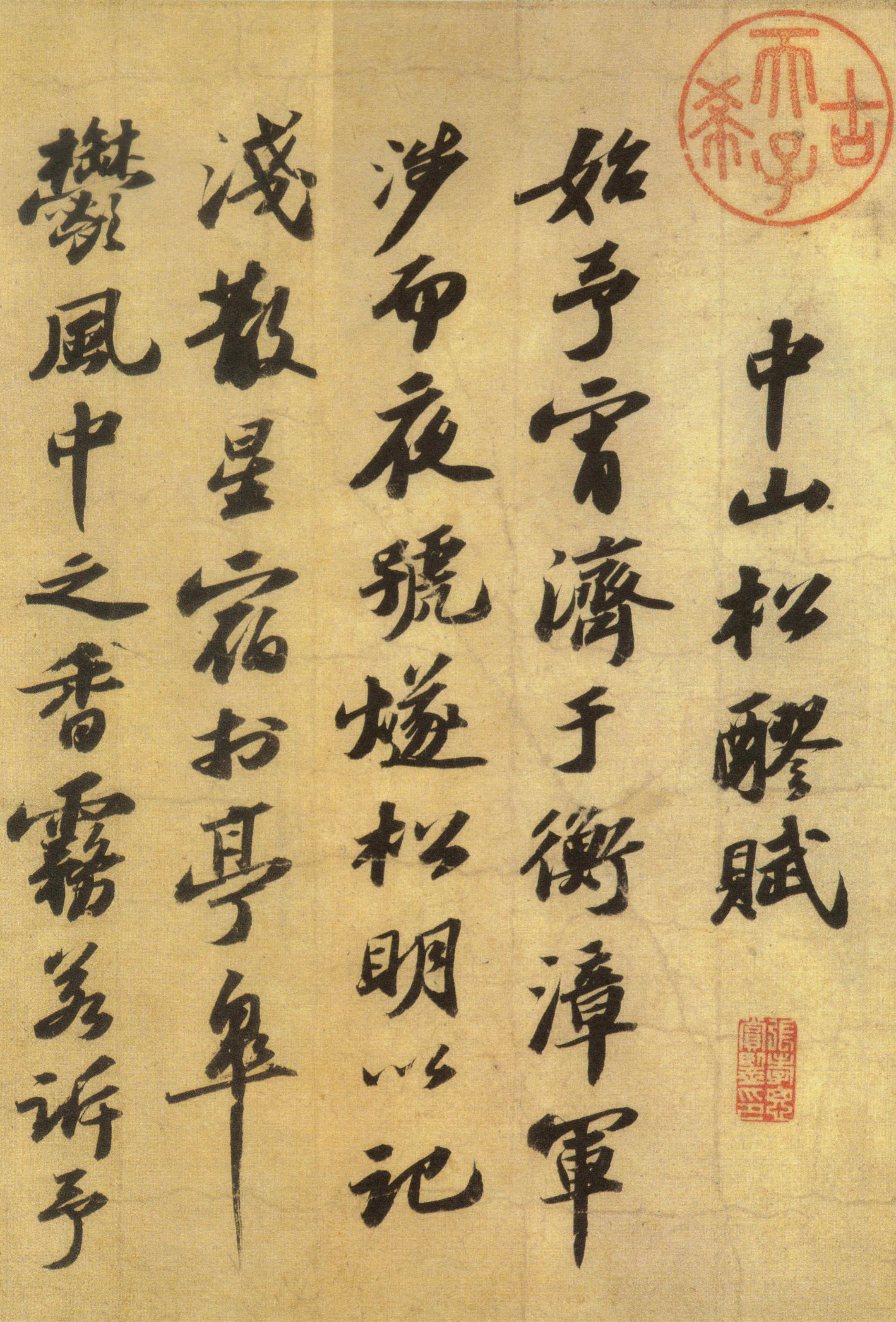 苏轼《洞庭春色赋》与《中山松醪赋》分段欣赏