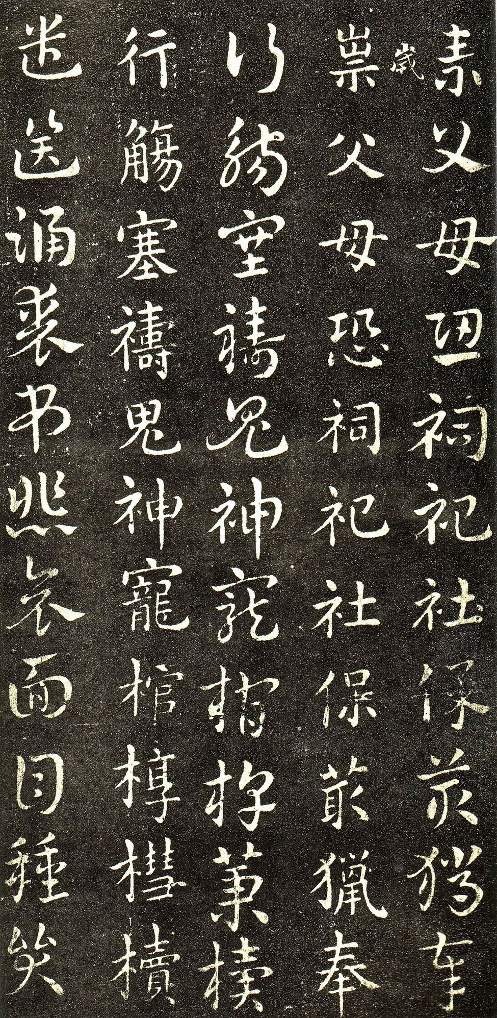 皇象急就章032.jpg