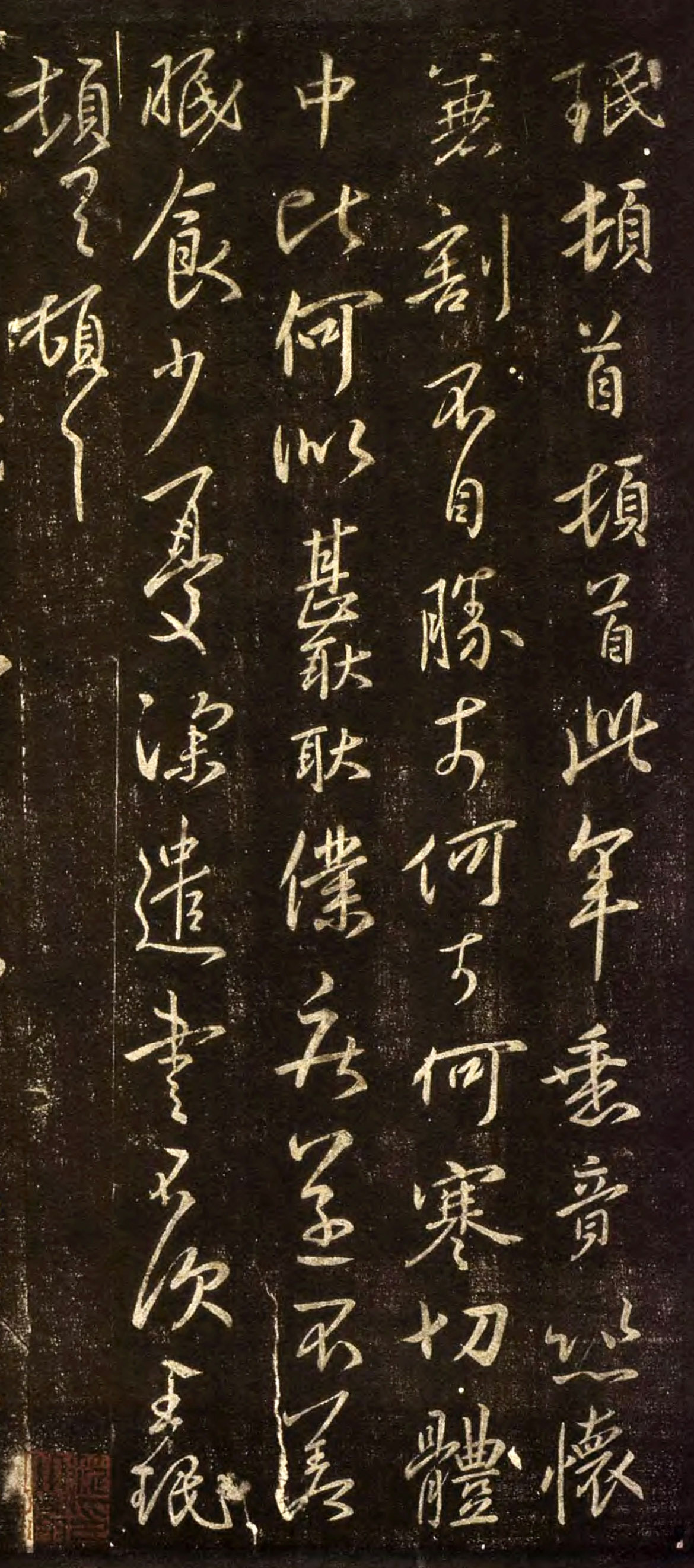 王珉《此年帖》.jpg