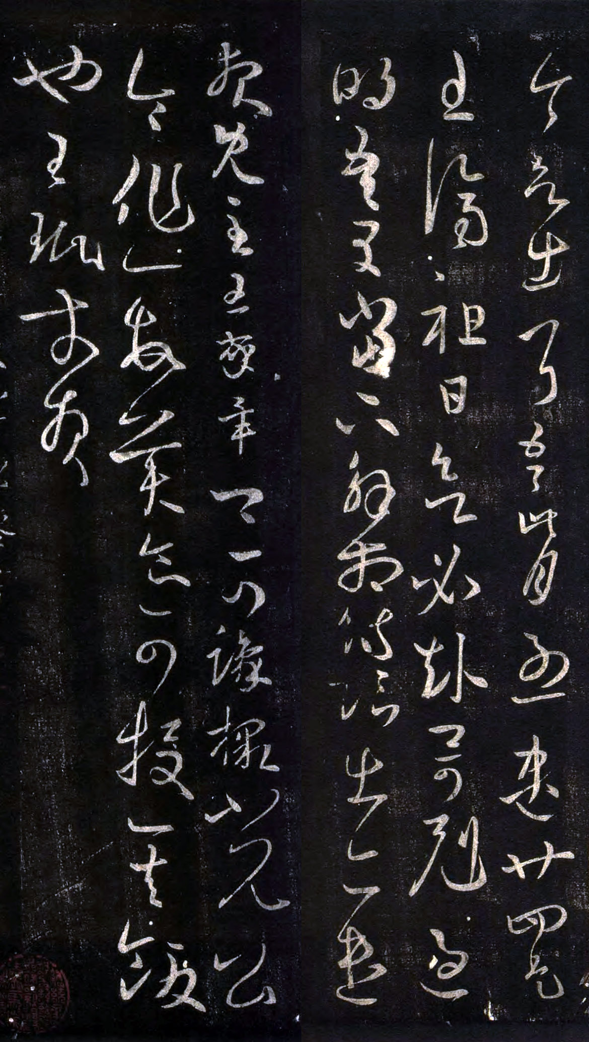 王珉《欲出帖》.jpg