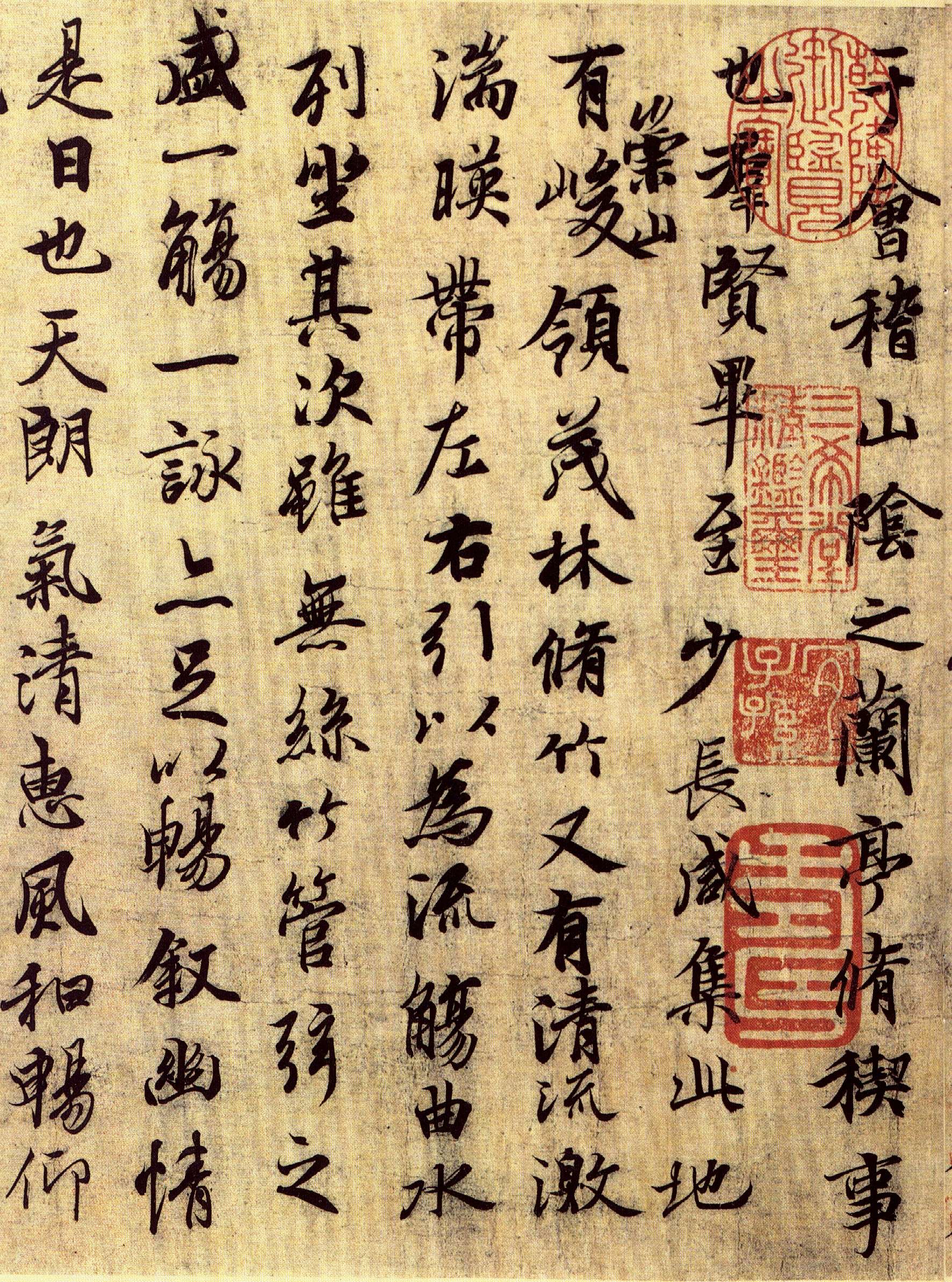 冯承素摹《王羲之兰亭序》卷横屏