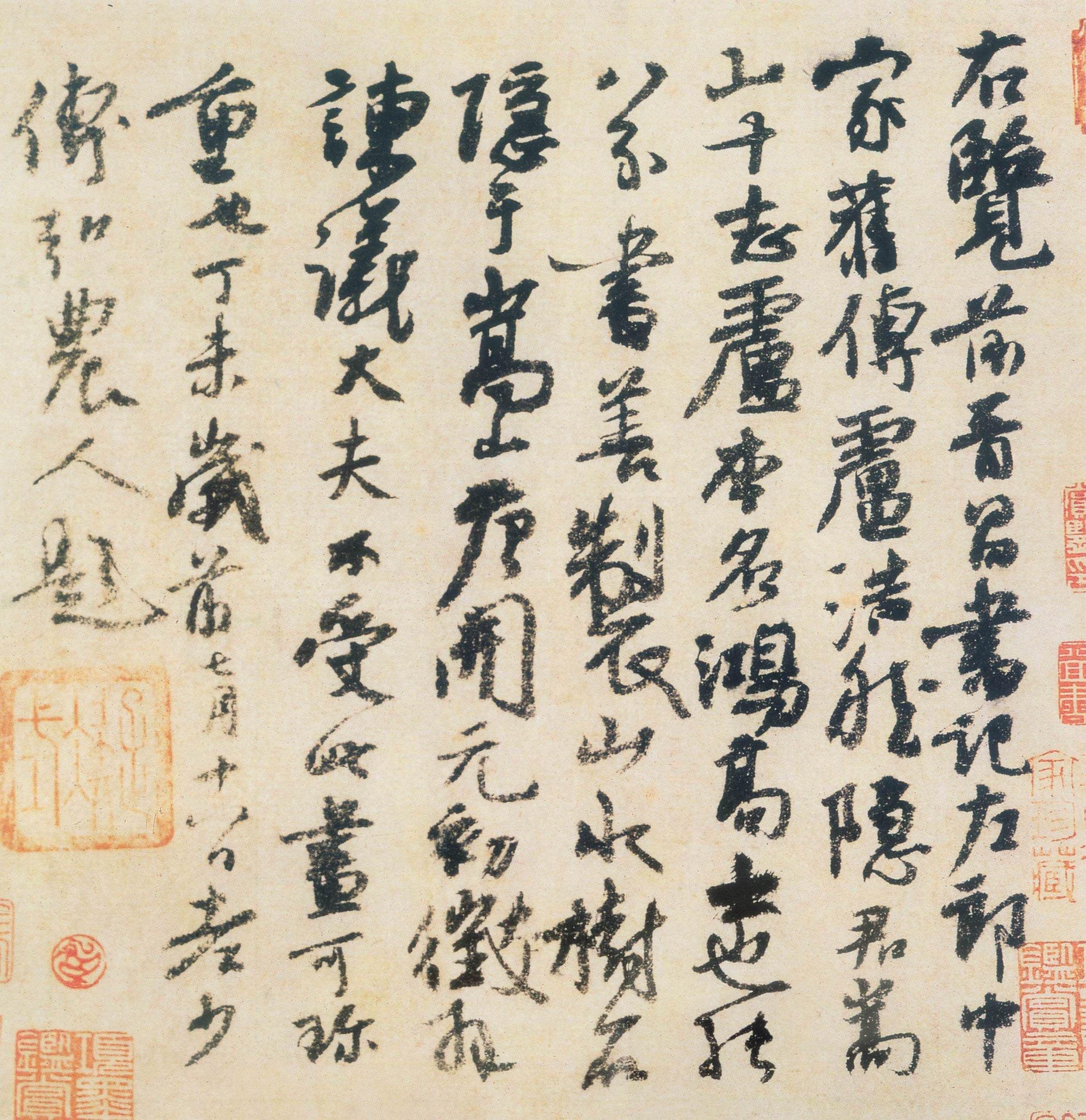 杨凝式跋卢鸿草堂十志图