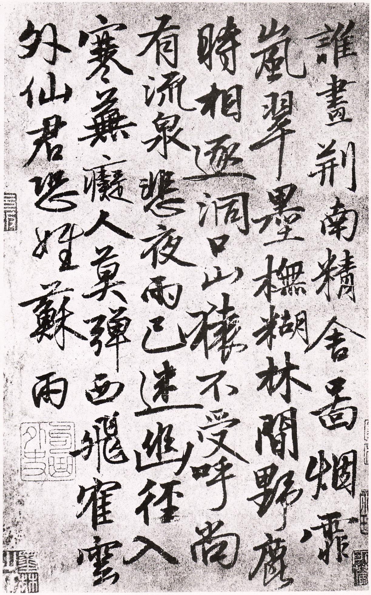 张雨《谁画荆南精舍诗札》